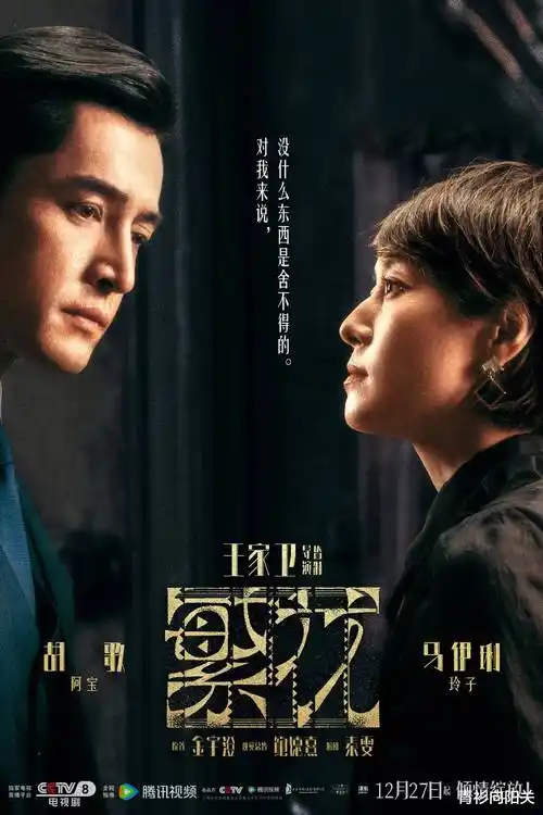 欧美剧集《北纬六十度》极地悬疑海报