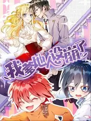 欧美音乐综艺《声音暗房》录音室场景